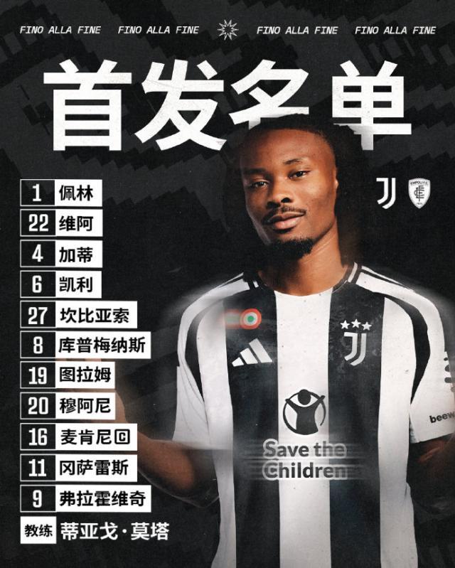 一竞技官网-【意大利杯】杜三耶尔德兹失点，尤文点球大战被淘汰